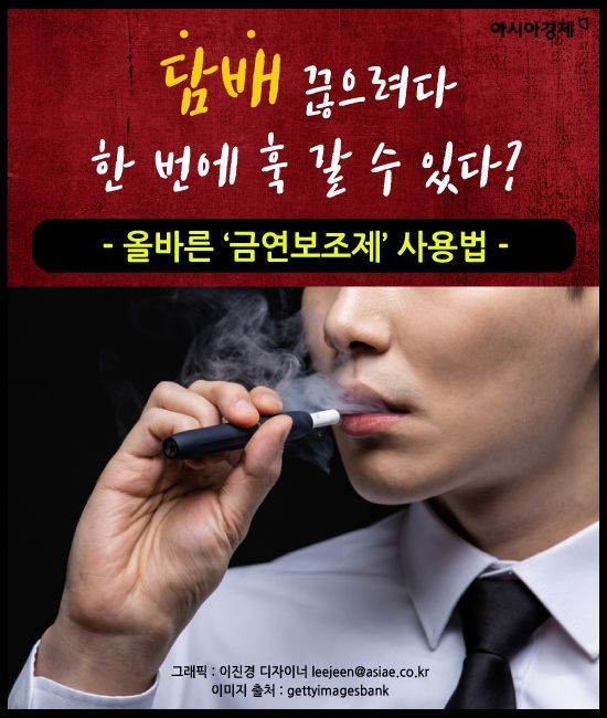 [카드뉴스]담배 끊으려다 한 번에 훅 갈 수 있다?