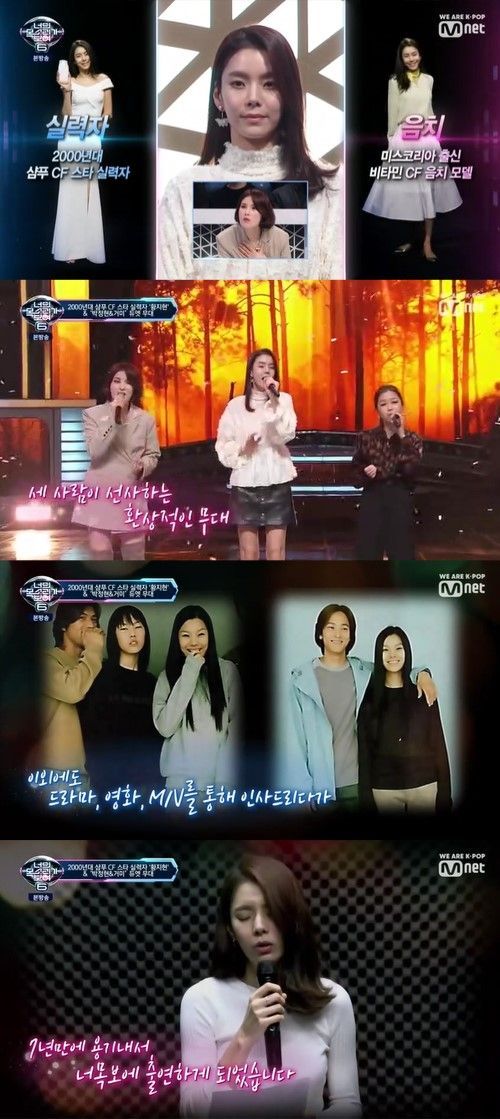 '너목보6'황지현, 7년 만의 방송 출연…"박정현·거미와 무대 영광"