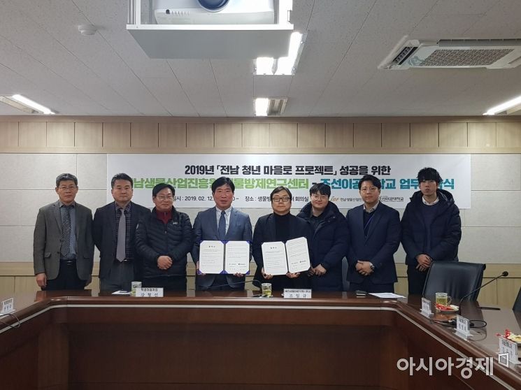  전남생물방제연구센터, 청년 일자리 창출 지원 ‘온힘’ 