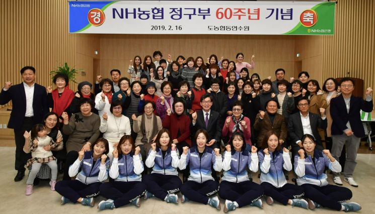 NH농협은행, 스포츠단 정구팀 창단 60년 기념행사 개최