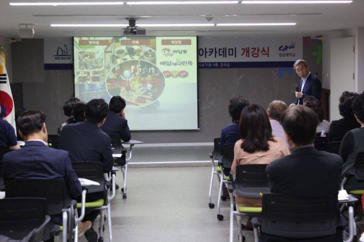 서초구, 자영업자 성공 돕는 ‘외식업 경영아카데미’ 운영