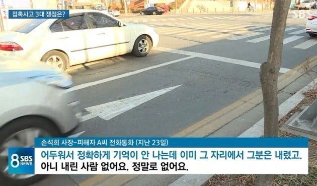 자유연대 "손석희 사건 실체 밝혀내 국민들 알 권리 충족"…뺑소니 고발
