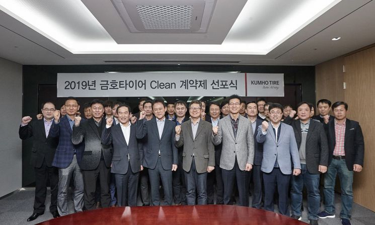 금호타이어가 지난 15일 서울 종로의 금호타이어 서울사무소에서 '클린 계약제 선포식'을 진행했다. 클린 계약제는 입찰·계약체결·계약이행 등을 투명하고 공정하게 시행하는 내용이 골자다.(사진=금호타이어 제공)