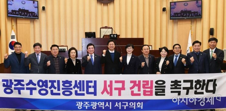 광주 서구의회 ‘광주수영진흥센터 서구 건립 촉구 건의안’ 채택