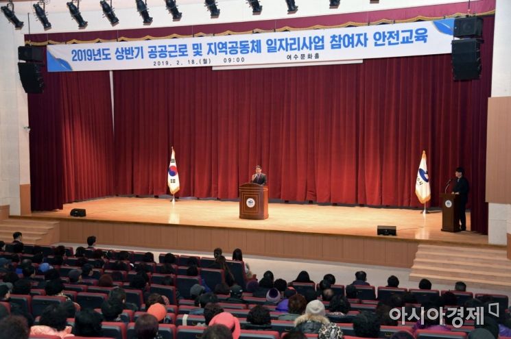 여수시, 상반기 공공근로·지역공동체 일자리 사업 ‘시작’