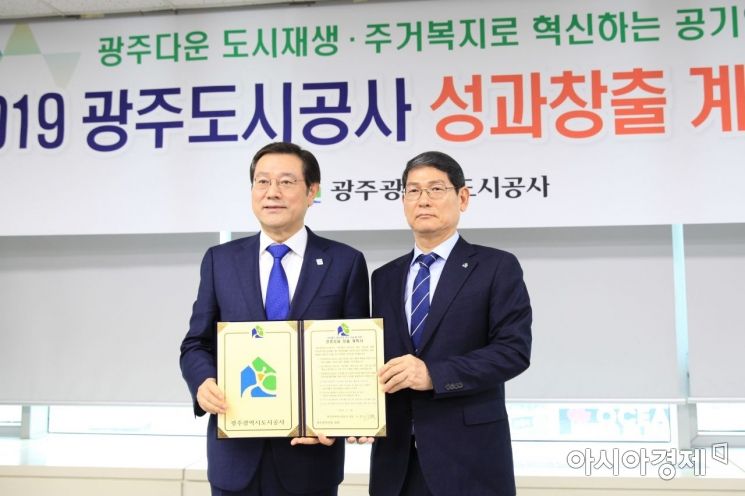광주도시공사 ‘2019 성과창출계획 보고회’ 개최