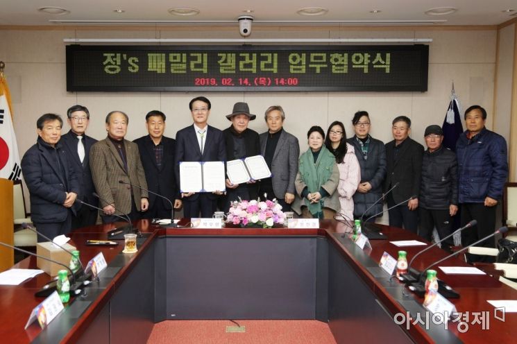 신안군, ‘정′s 패밀리 갤러리 조성’ 업무협약 체결