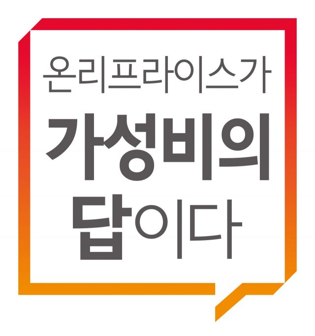 롯데마트, '가격'과 '품질' 다 잡는다…품격 마케팅 강화