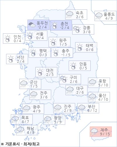 [날씨] 오늘(19일)의 날씨와 미세먼지 (오전)