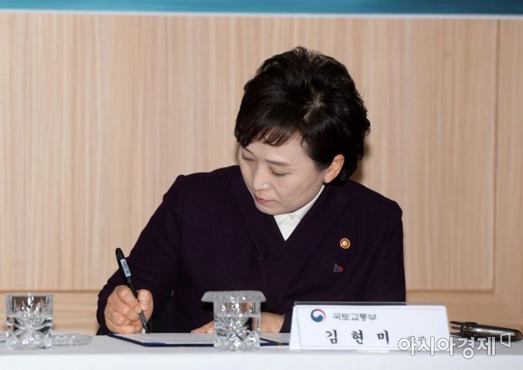 [포토]서명하는 김현미 국토교통부 장관