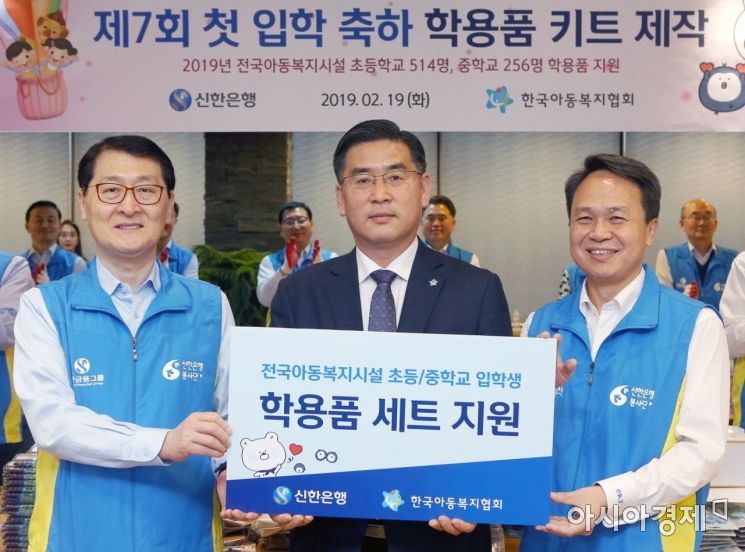 위성호 신한은행장(왼쪽)과 진옥동 은행장 내정자(오른쪽)는 19일 임원들과 전국 보육시설 아동 및 청소년을 위해 입학 축하 학용품 키트 제작 봉사활동을 실시했다.