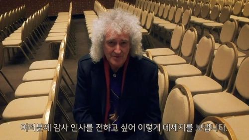 '퀸' 브라이언 메이 "더 늦기 전에 한국 팬 만나겠다"