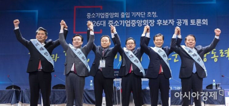 중소기업중앙회장 선거를 앞둔 20일 서울 여의도 중소기업중앙회에서 열린 정책토론회에 참석한 이재한(왼쪽부터), 김기문, 김기순 선거관리 위원장, 주대철, 이재광, 원재희 후보가 손을 맞잡고 포즈를 취하고 있다./윤동주 기자 doso7@
