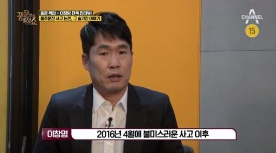 이창명, 음주운전 무혐의 3년 만에 방송 복귀…'동네의재탄생'MC로