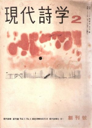 [허진석의 책과 저자]반 세기 현대 文壇을 지킨 '전봉건의 혼’