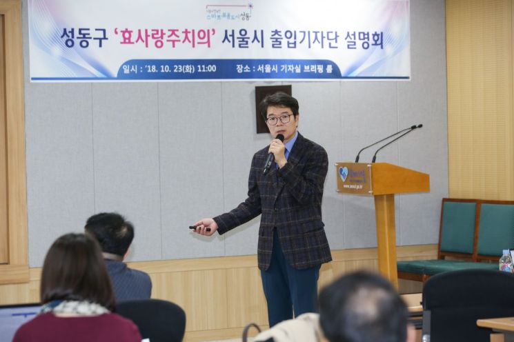 정원오 성동구청장이 지난해 10월23일 서울시청에서 효사랑주치의 성과 언론 브리핑을 하고 있다.