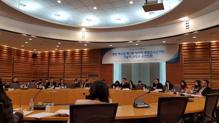 21일 서울 서초구 반포동 통일연구원 PPS홀에서 영변 핵단지 폐기와 협력적 위협감소를 주제로 정책토론회가  열렸다.