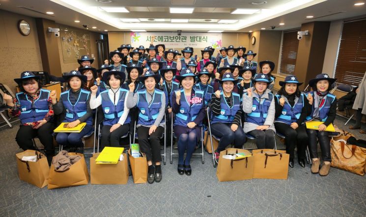 서초구 환경지킴이 ‘에코보안관’ 본격 활동