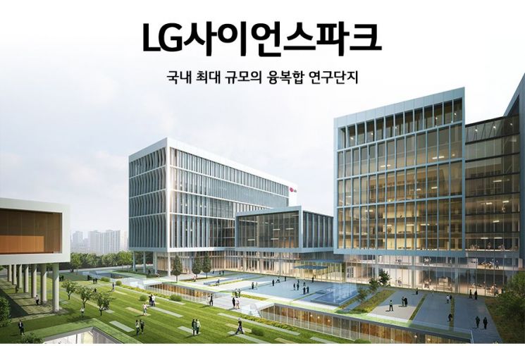 이집트 관세청장, 'R&D 심장' LG 사이언스파크' 방문...투자 요청