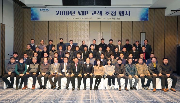 20일 서울 종로 포시즌스호텔에서 열린 삼표산업 최우수고객(VIP) 초청 행사에서 참석자들이 기념촬영을 하고 있다.