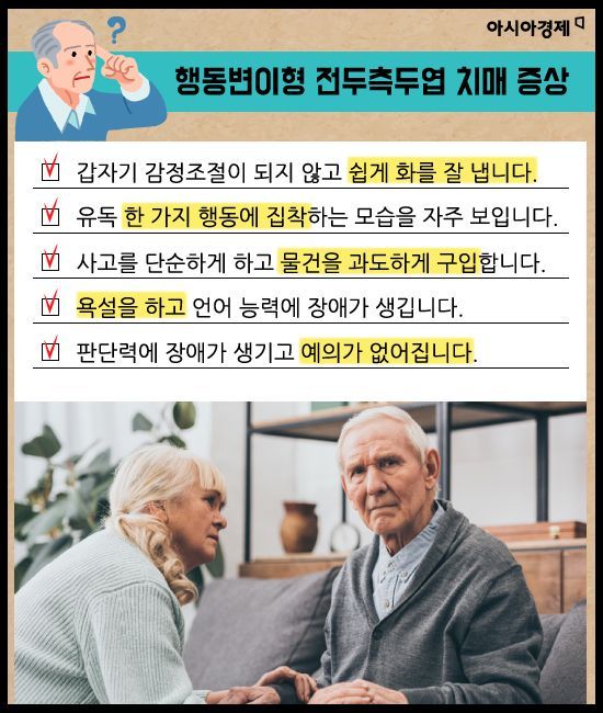 [카드뉴스]가족도 못 알아보는 치매, 미리 알아보는 예방법