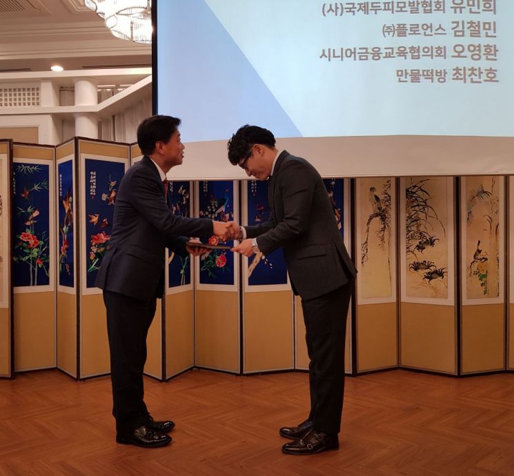 김철민 플로언스 대표가 국회 과학기술정보통신위원회 위원장 표창을 수여하고 있다.