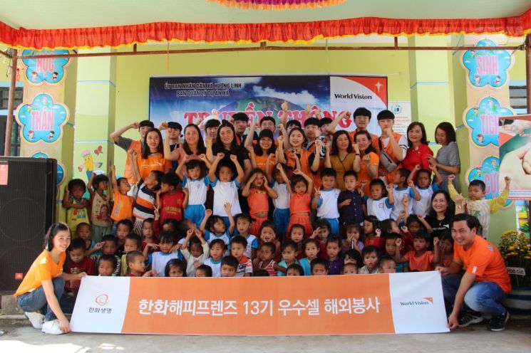 한화생명 청소년봉사단, 베트남서 봉사활동 펼쳐