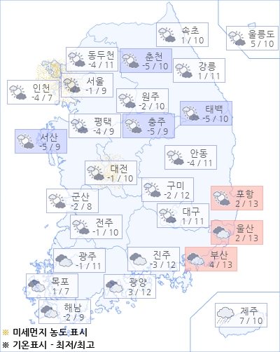 [날씨] 오늘(22일)의 날씨와 미세먼지 (오전)