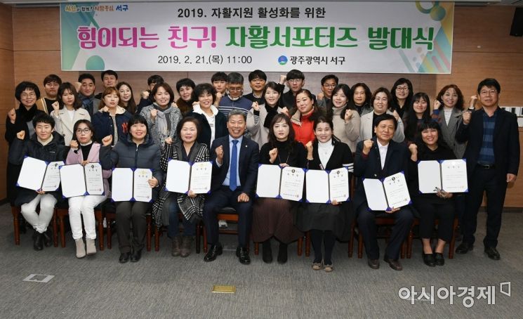 광주 서구, 자활사업 활성화 본격 돌입