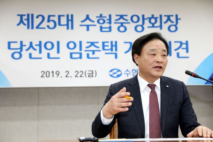 '위탁선거법 위반 혐의' 임준택 수협중앙회장…해경 소환 조사