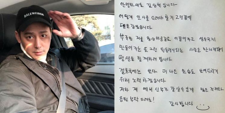 가수 김상혁은 22일 자신의 인스타그램을 통해 직접 쓴 손편지를 게재했다. / 사진=김상혁 인스타그램 캡처
