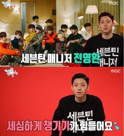 사진=MBC '전지적 참견 시점' 캡처