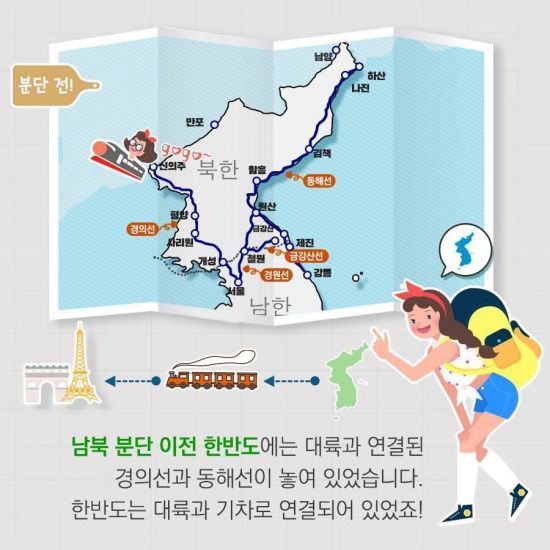남북철도연결 군불…정부, 동해북부선 추진 기념식 개최
