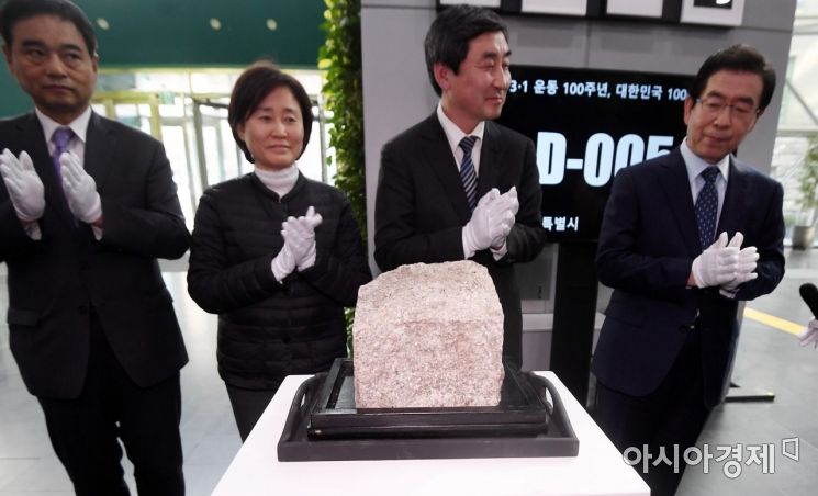 [포토] 아픈 역사 지닌 '서울 돌'의 귀환