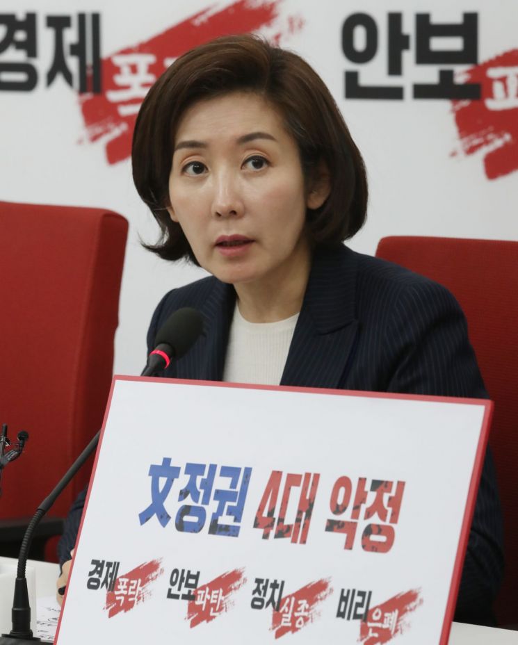 한국당, 2월 국회 '무산' 선언…"3월 국회서 4대 惡政 투쟁"