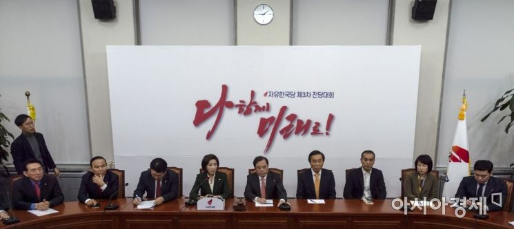 [포토] 자유한국당, 비상대책위원회의