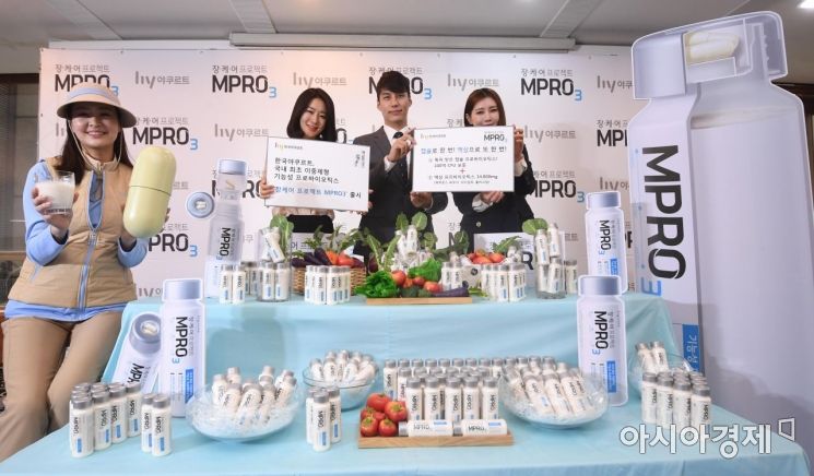 [포토] 한국야쿠르트, MPRO3 출시 '캡슐과 액상을 한번에'