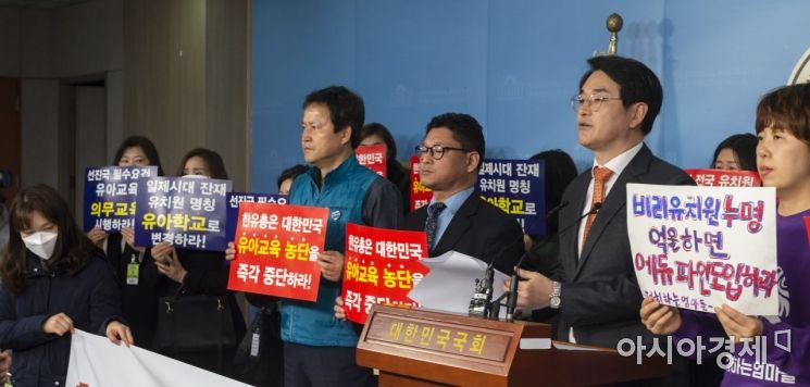 [포토] 한유총 집회 관련 기자회견 갖는 박용진 의원