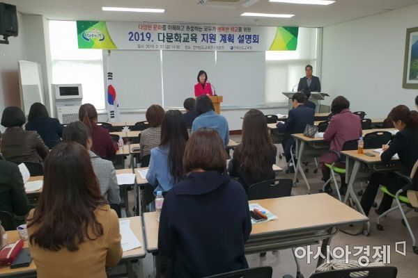 전남교육청 ‘다문화교육지원네트워크’ 강화