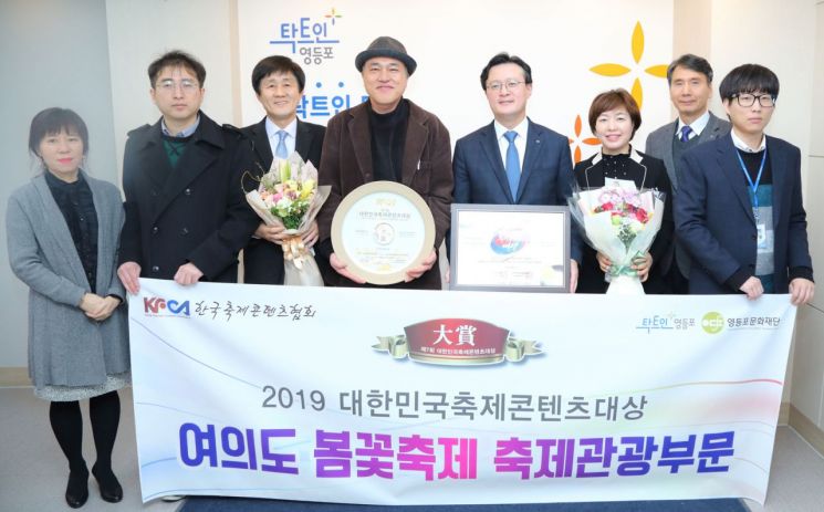 ‘영등포 여의도 봄꽃축제’  3년 연속 대한민국축제콘텐츠 대상!