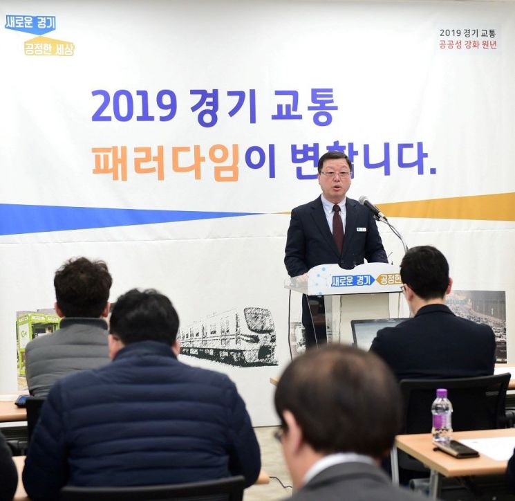 경기도 노선입찰제 도입하고 '교통공사' 설립한다
