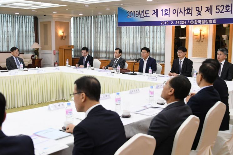 철강협회, 제52회 정기총회 개최…"통상규제 적극 대응"