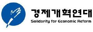 경제개혁연대 "벤처기업 차등의결권 허용시 기한부 일몰제도 도입"