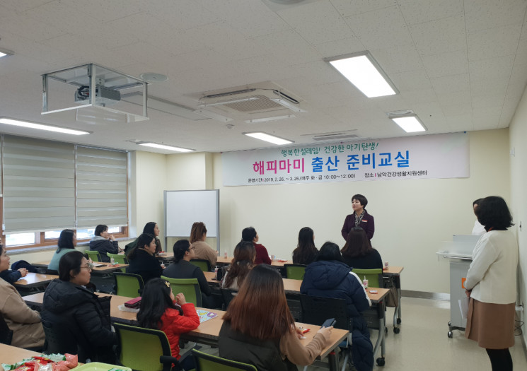 무안군 남악건강생활지원센터, 해피마미 출산준비교실 운영