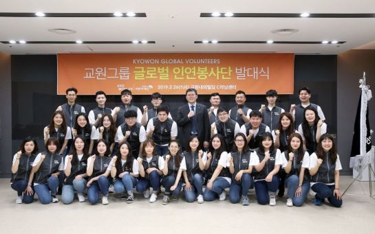장동하 교원그룹 기획조정실장(맨 뒷줄 가운데)이 26일 서울 중구 교원 내외빌딩에서 열린 '글로벌 인연봉사단' 발대식에 참석해 임직원들과 기념촬영을 하고 있다.