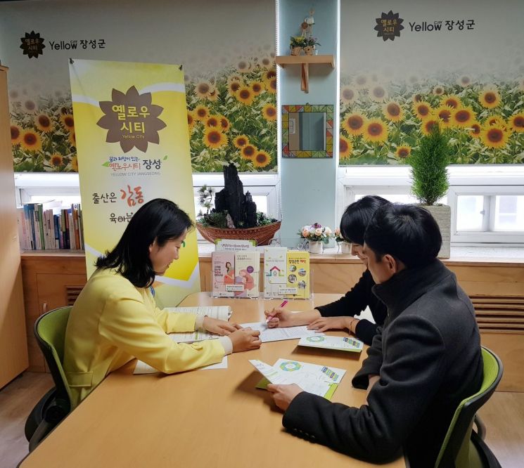 장성군, 난임부부 지원 대상 범위 확대