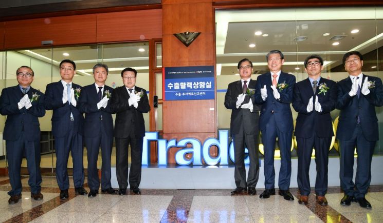 무협 등 5개 무역 유관기관 '수출 활력 상황실' 개소