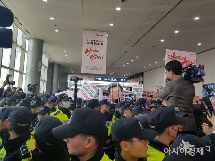 한국당 전당대회 행사장서 난투극…"당 해체하라"vs"남의 잔칫집서 재뿌리나"
