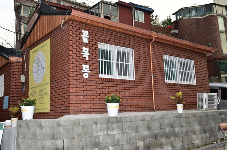 서대문구 천연충현 도시재생구역 내 주택개량·신축 저리 융자