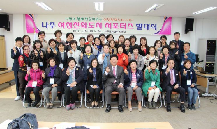 나주시,여성친화서포터즈 단원 모집…모니터링·정책제안 활동
